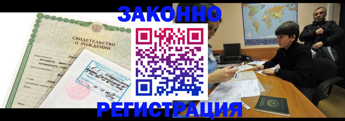 временная регистрация купить в Краснодарском крае