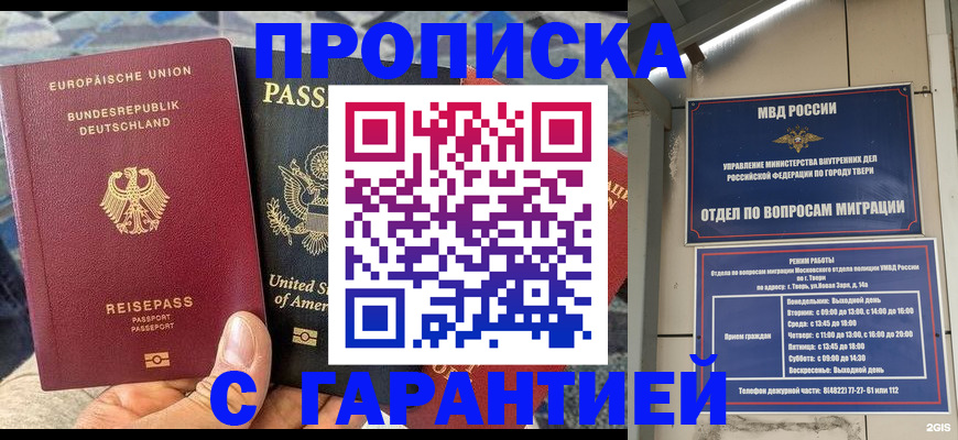 временная регистрация законно в Краснодарском крае