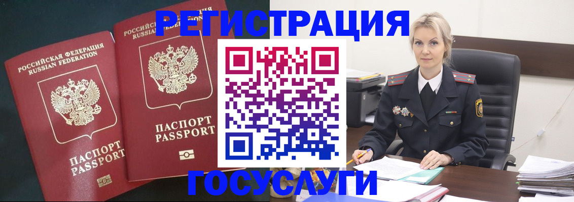 регистрация для школы в Краснодарском крае