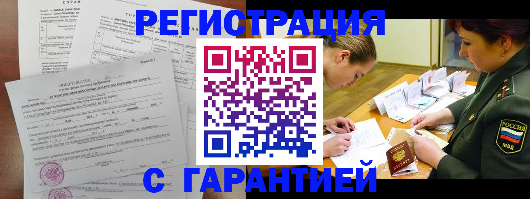 временная регистрация в квартире в Краснодарском крае