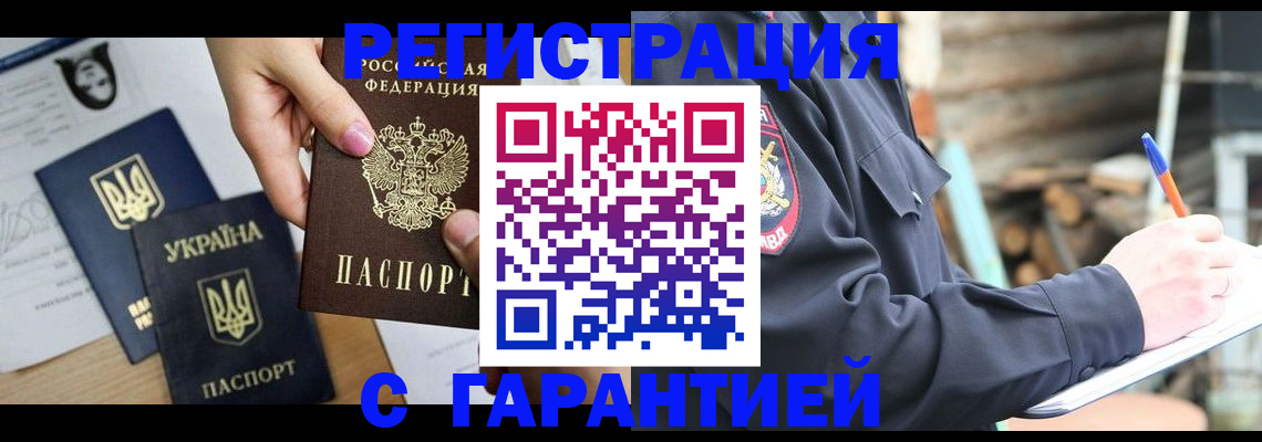 где прописаться в Краснодарском крае