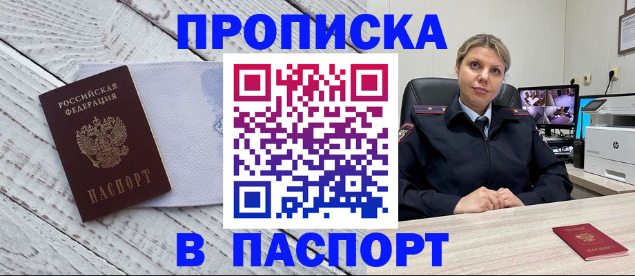временная прописка в Краснодарском крае