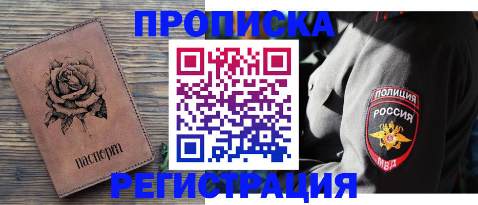прописка для кредита в Краснодарском крае