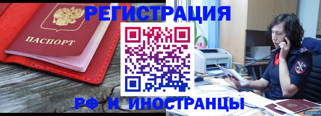 регистрация для школы в Краснодарском крае