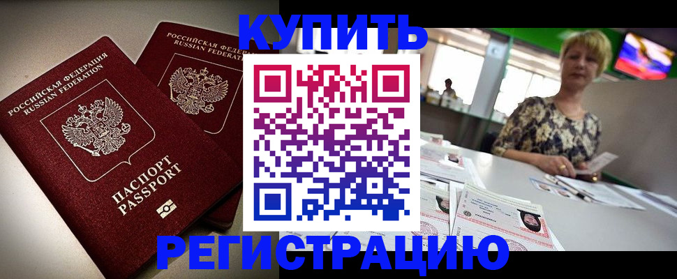 временная прописка в Краснодарском крае