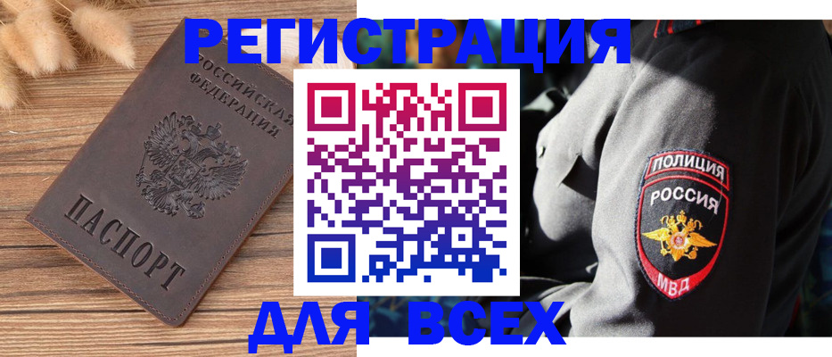 прописка штамп в Краснодарском крае
