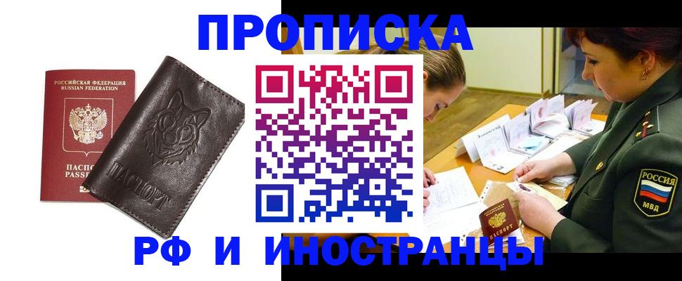 прописка гарантия в Краснодарском крае