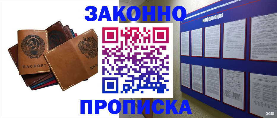 прописка паспорт в Краснодарском крае