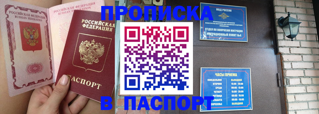 временная прописка в Краснодарском крае