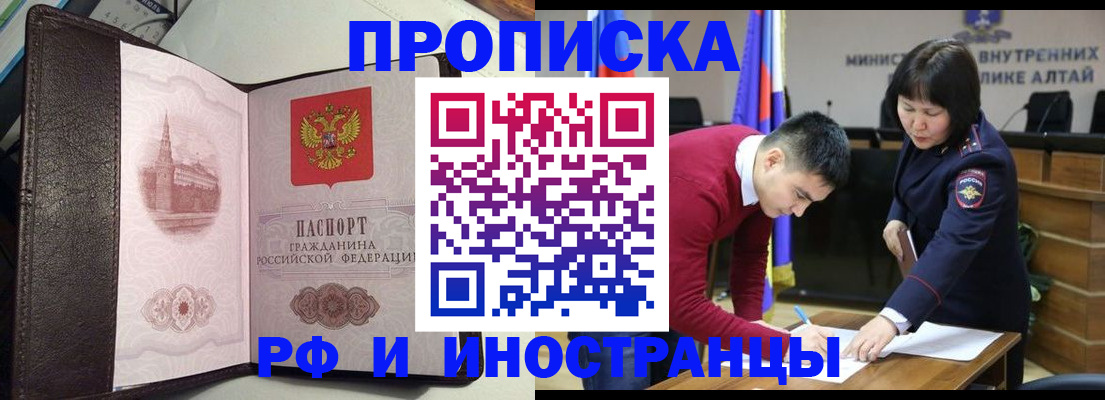 временная регистрация в квартире в Краснодарском крае