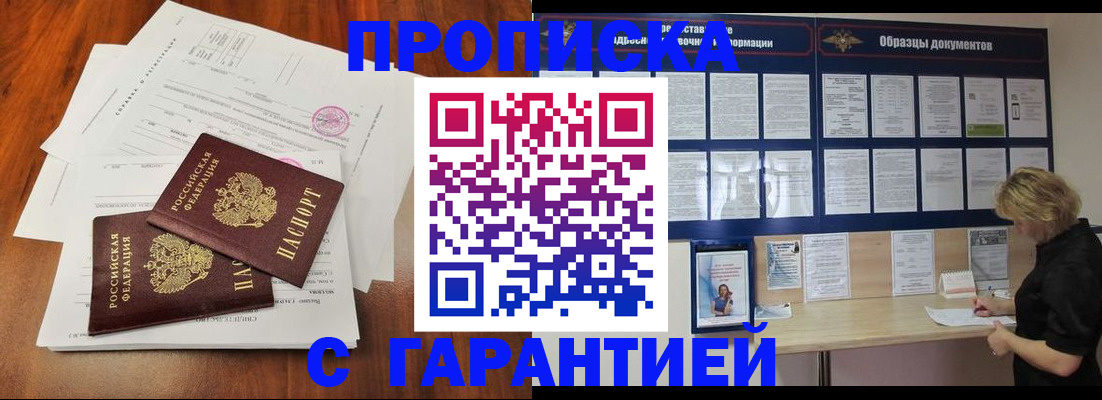 прописка для школы в Краснодарском крае